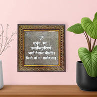 Abhimantrit Gayatri Mantra Pyrite Frame By Aditya Kundli