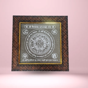 Abhimantrit Pyrite kailash dhan raksha yantra frame - Aditya Kundali